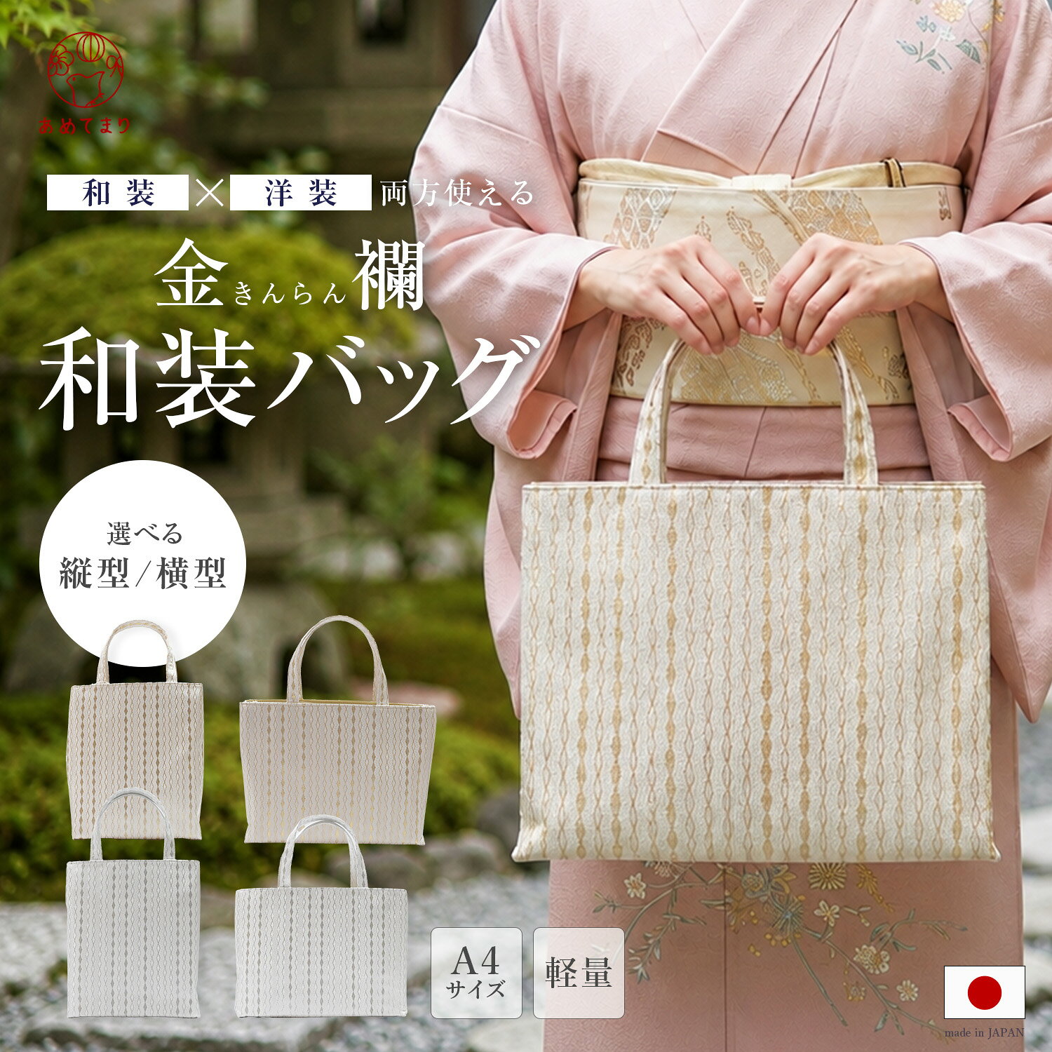 楽天市場】フォーマルバッグ（和装小物｜和服）：レディース
