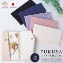 【再入荷】ふくさ 袱紗 日本製 マグネットホック付 ふくれ織 おしゃれ 結婚式 高級 マグネット付き 金封 11タイプ 金封入れ シンプル 祝儀 通帳ケース マスクケース 手帳入れ ご祝儀袋 入れ物 ケース 【ふくれまだらバラシリーズ】 慶弔両用 男性 女性 送料無料