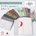 洛北 刺繍入り二巾風呂敷&金封包み 250-50A 赤 金茶 内祝い お返し 出産内祝い 結婚内祝い 入学内祝い 初節句内祝い 内祝 お供え 御供 香典返し 粗供養 快気祝い 快気内祝い