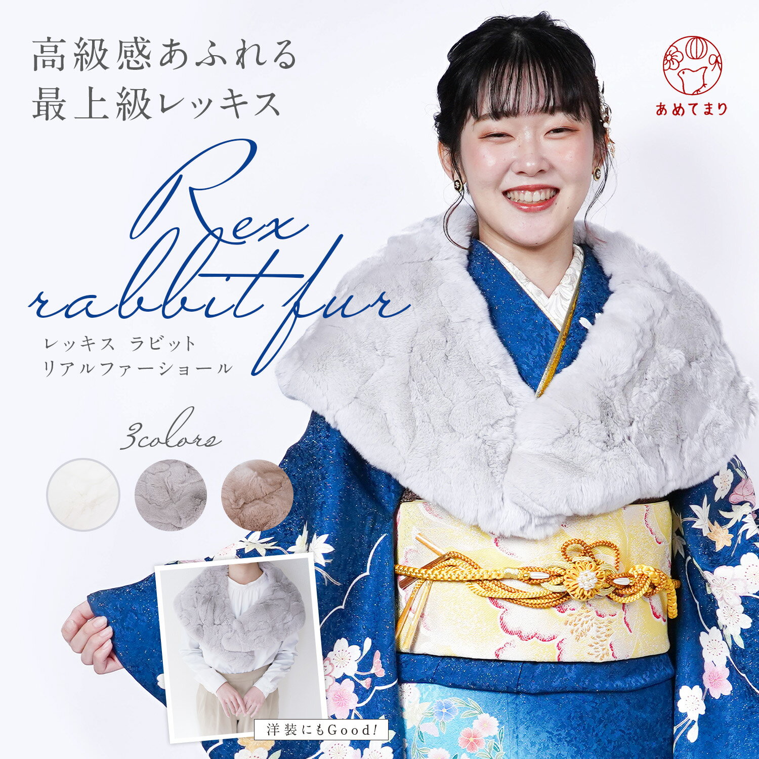 楽天市場】ファーショール ラビット 成人式の通販 楽天市場】ファーショール ラビット 成人式の通販