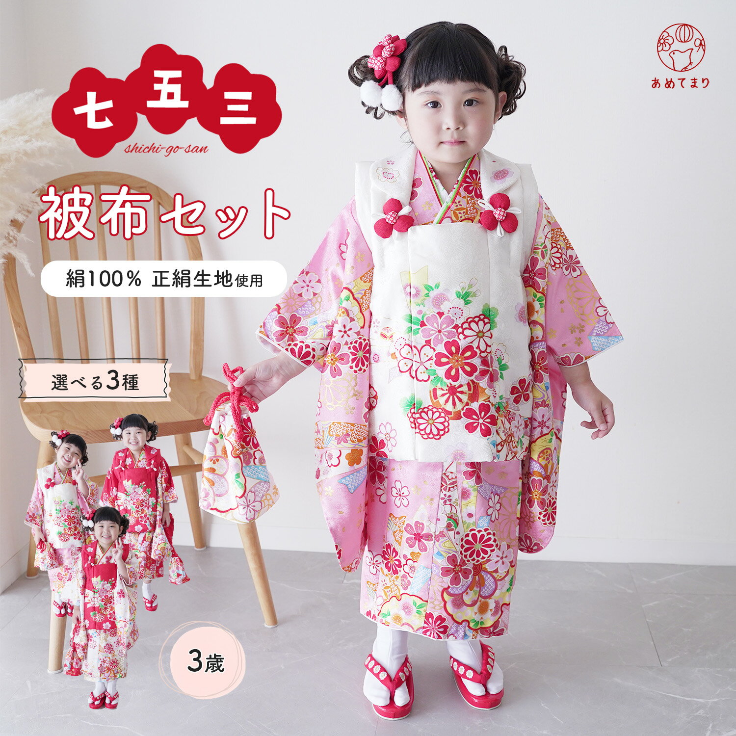 楽天市場】七五三 着物 3歳 正絹(カラーピンク)(キッズ 楽天市場】七五三 着物 3歳 正絹(カラーピンク)(キッズ