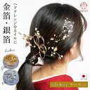 Bronte ブロンテヘアアクセサリー レディース【中古】【古着】