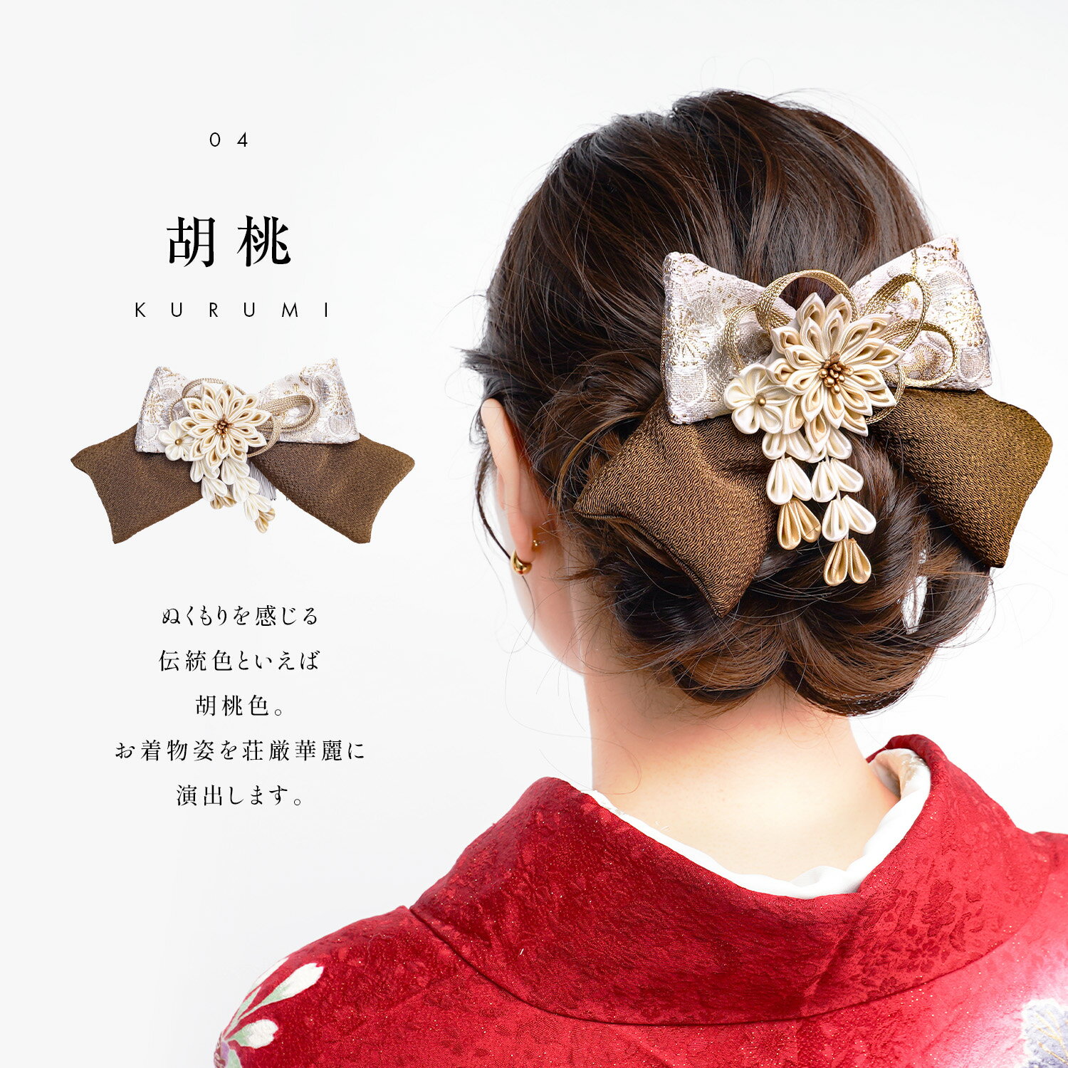 楽天市場】袴 髪飾り リボン(カラーブラウン)(和服 楽天市場】袴 髪飾り リボン(カラーブラウン)(和服