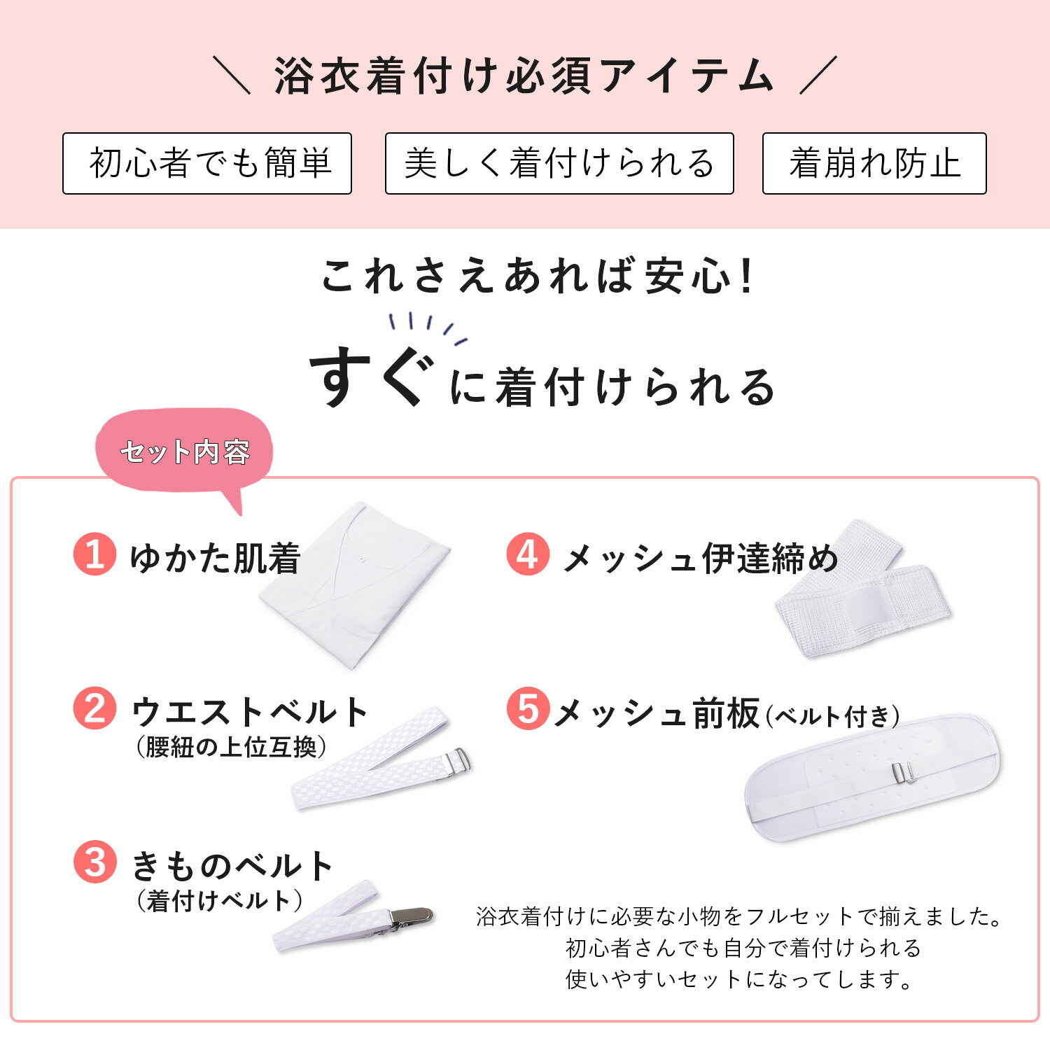 浴衣 着付け 小物 セット 5点 浴衣インナー...の紹介画像3