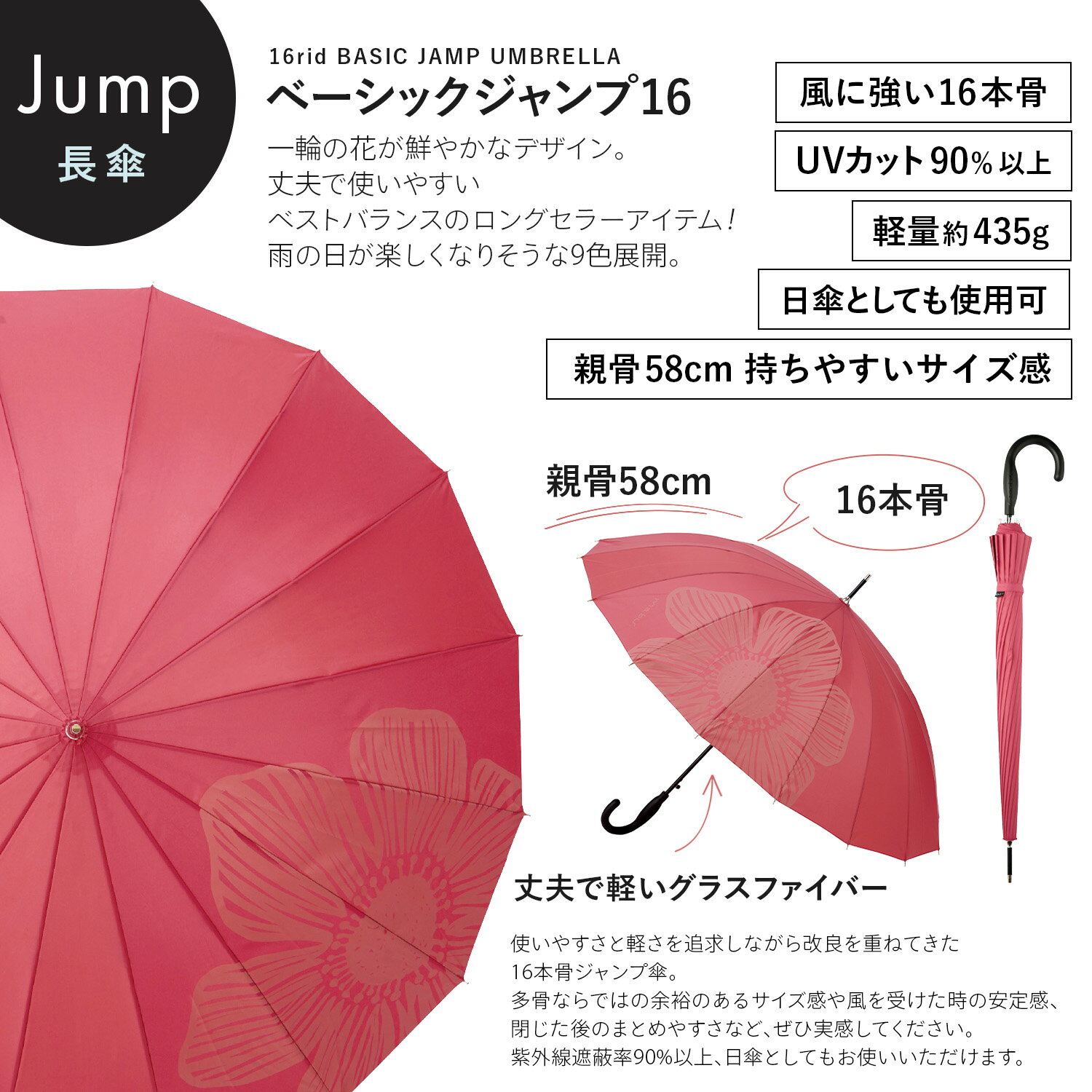 mabu 傘 レディース マブ ジャンプ傘 ベーシックジャンプ16 日傘 雨傘 ワンタッチ ...