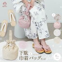 白木下駄 巾着バッグ セット 2点セット 下駄&バッグ 2アイテムセット 浴衣巾着 袴巾着 セットアップ レディース 下駄 浴衣 痛くない 極ふわ鼻緒 浴衣バッ...