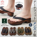 【新作】下駄 メンズ 紳士 浴衣 普段履き アーチフィット 痛くない 太鼻緒 F寸 足形 スタイルアップ 男性用 桐下駄 茶塗り 焼き桐 夏 メンズ下駄 和装 男 痛くない 脚長効果 クール おしゃれ ハイセンス 浴衣下駄 作務衣 甚平 草履 かっこいい 茶台 木目 天然木 EVA ゴム底