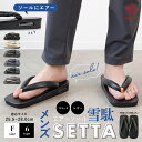\先着50名限定特別クーポン有/ 雪駄 メンズ air エアーセッタ スニーカー雪駄 エアーソール エアー クッション 雪駄×スニーカー レザー調 スエード調 痛くない 太鼻緒 F寸 ファッション サンダル 洋服 紳士 浴衣 普段履き 草履 男 和装 クール おしゃれ センス EVA ゴム底