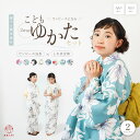 浴衣セット ワンピース浴衣+兵児帯 2点セット 浴衣 ジュニア 女の子 2WAY シワ兵児帯 子ども浴衣 コーディネート済み 簡単着付け ワンピ トレンドゆかた...