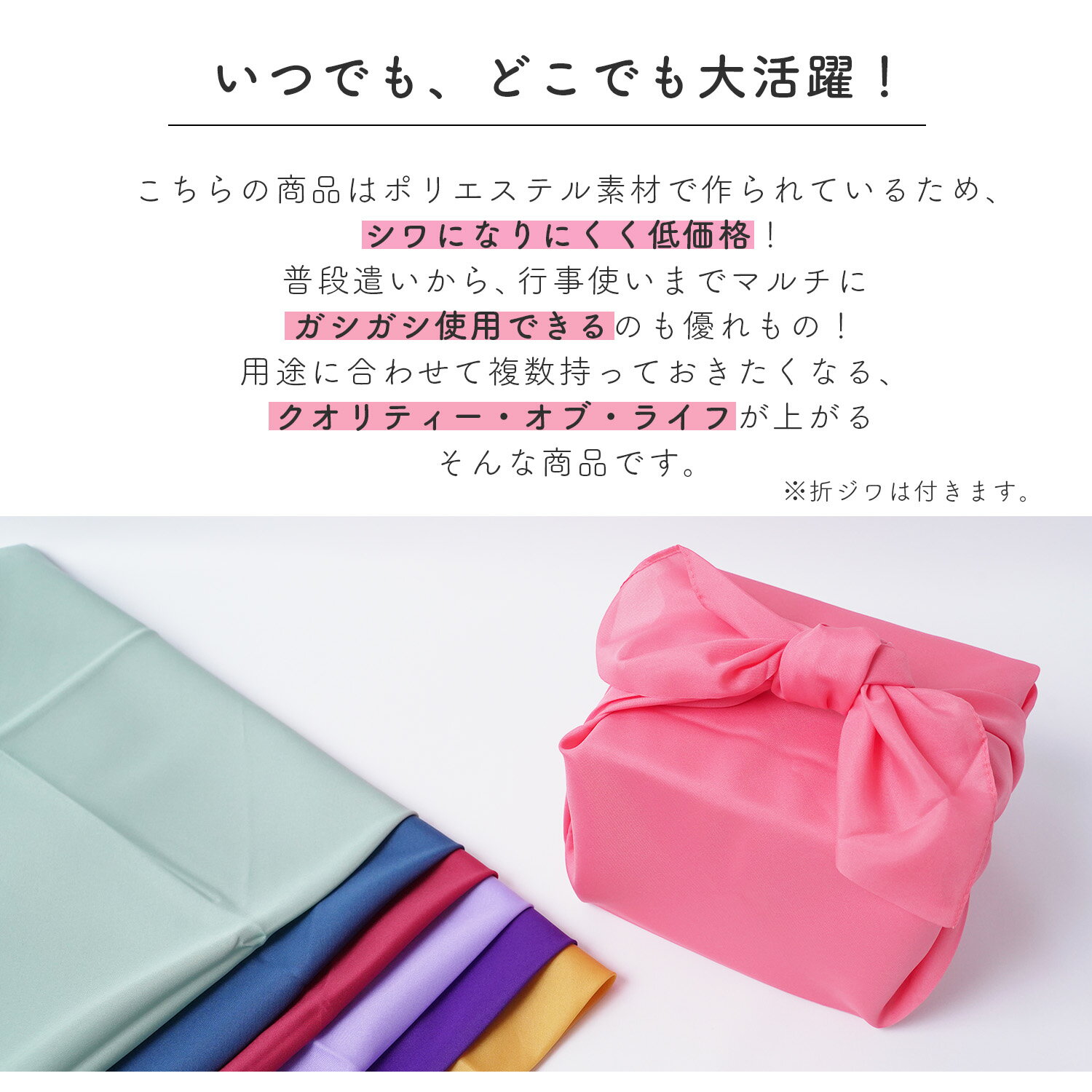 【OPEN特価】風呂敷 大判 100cm 三巾 日本製 ポリエステル シワにならない ポンジ 無地 大きい 全7色 お稽古バッグ エコバッグ レジ袋 レジカゴバッグ 瓶包み ふろしき クロス 目隠し ギフト お土産 大人 女性 男性 くすみカラー 淡色 ノーアイロン