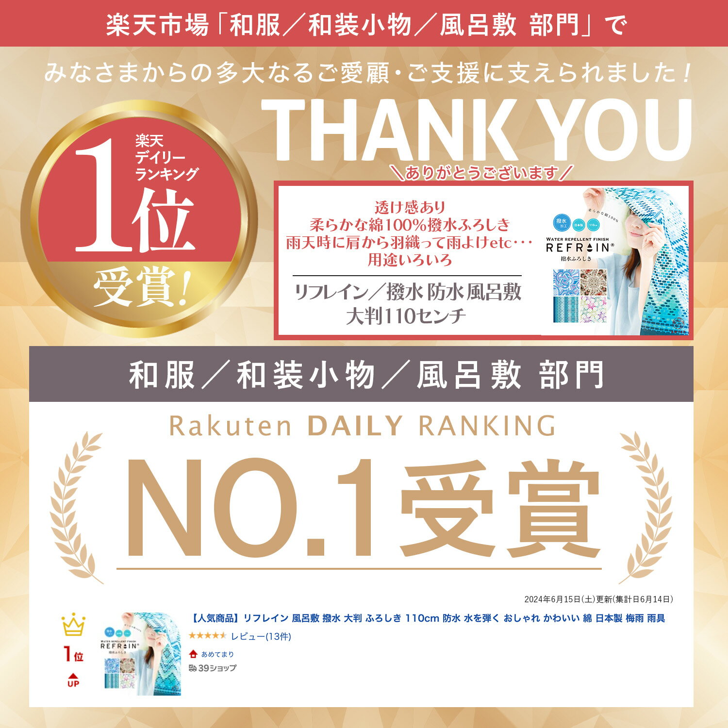 【人気商品】 風呂敷 撥水 大判 リフレイン REFRAIN ふろしき 110cm 防水 水を弾く おしゃれ かわいい 綿 日本製 梅雨 雨具 雨の日 対策 グッズ 贈り物 プレゼント ギフト エコバッグ メール便 送料無料 大きめ 三巾 撥水加工 100cm 送料無料 2