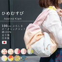 \人気商品/ 風呂敷 大判 100センチ むす美 ひめむすび ふろしき コットン100% Adeline Klam 牡丹 菊 かわいい 三巾 きもの包み テーブ...