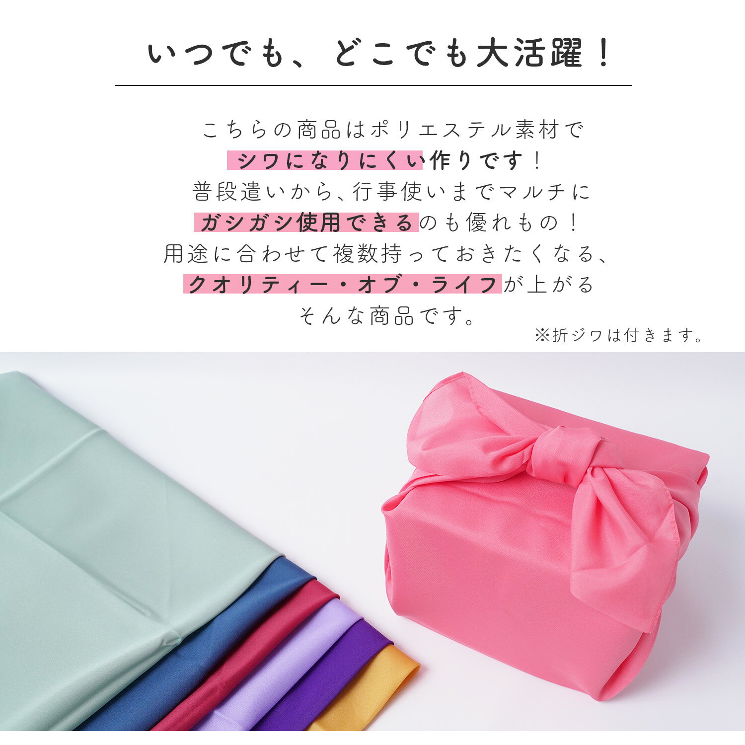 風呂敷 大判 90cm 二四巾 日本製 ポリエステル シワにならない ポンジ 無地 大きい 全7色 お稽古バッグ エコバッグ レジ袋 レジカゴバッグ 瓶包み ふろしき クロス 目隠し ギフト お土産 大人 女性 男性 くすみカラー 淡色 紫 グリーン ラベンダー ピンク 生地 ノーアイロン 3