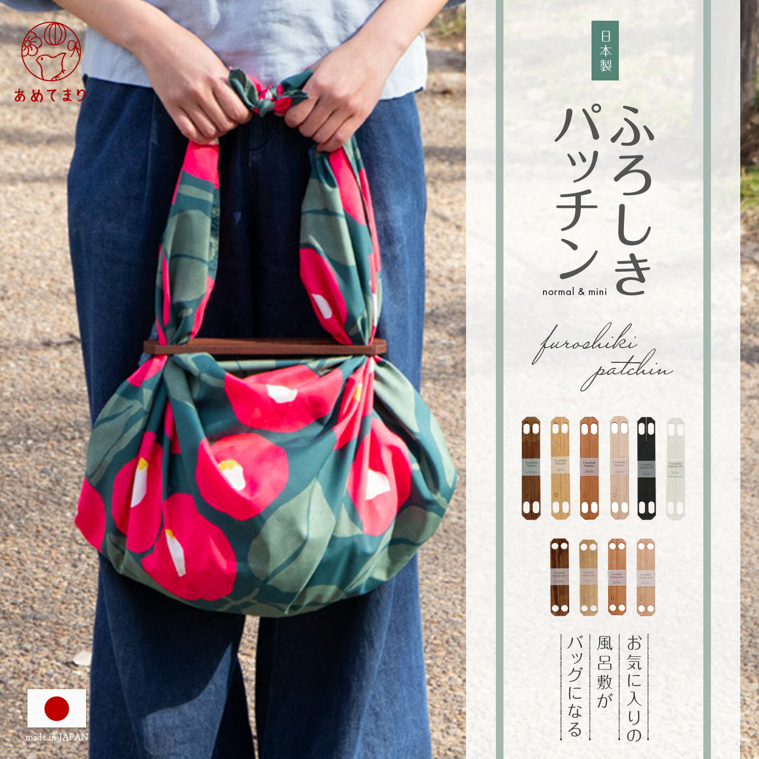 ふろしきパッチン 木目 ふろしきバッグ 風呂敷バッグ 木製 風呂敷クリップ ふろしき留め ポリプロピレン ウォールナット ナラ 簡単 ポップ フロシキ かわいい おしゃれ 便利 お手軽 エコバッグ ハンドバッグ お弁当包み メール便 送料無料 贈り物 プレゼント ギフトのサムネイル