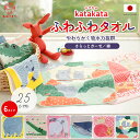 【むす美のハンカチ】ふわふわタオル むす美 25cm kata kata むすび 北欧 ハンドタオル ミニタオル 日本製 はんかち お口拭き 綿100% ガーゼ...