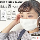 y5gz_X̃XyVvCX^ D VN}XN  5Zbg  }XN RECX 99.99ȏ sDztB^[ r { rꂵȂ jLr Ci[ VN100 䌧Y 4w 􂦂 L fB[X Y PURE SILK MASK 