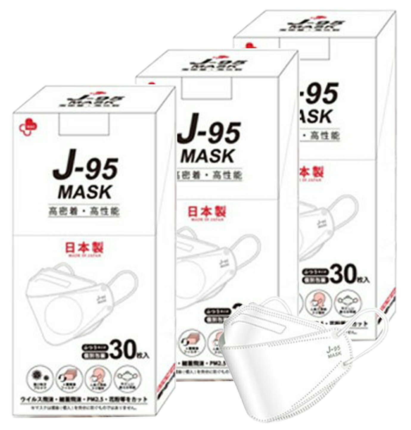 【使用感抜群】J-95 マスク 日本製 医療用 J95【JIS規格】白 90枚 (30枚入×3箱セット) 個別包装 医療用クラス3 クラスIII適合【正規品】JN95の新型 不織布マスク カジュアル ビジネス 4層 3D立体 国産 サージカルマスク mask おしゃれ 口紅がつきにくい お得