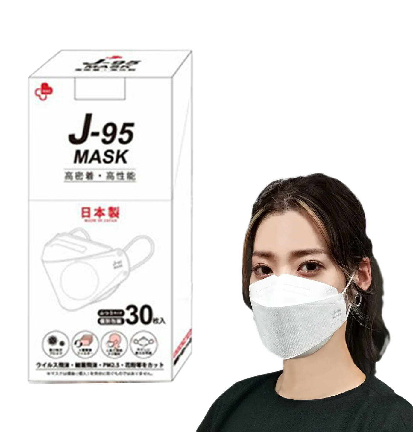 【使用感抜群】J-95マスク日本製医療用J95【JIS規格】白60枚(30枚入times;2箱セット)個別包装医療用クラス3クラスIII適合【正規品】JN95の新型不織布マスクカジュアルビジネス4層3D立体国産サージカルマスクmaskおしゃれ口紅がつきにくいお得