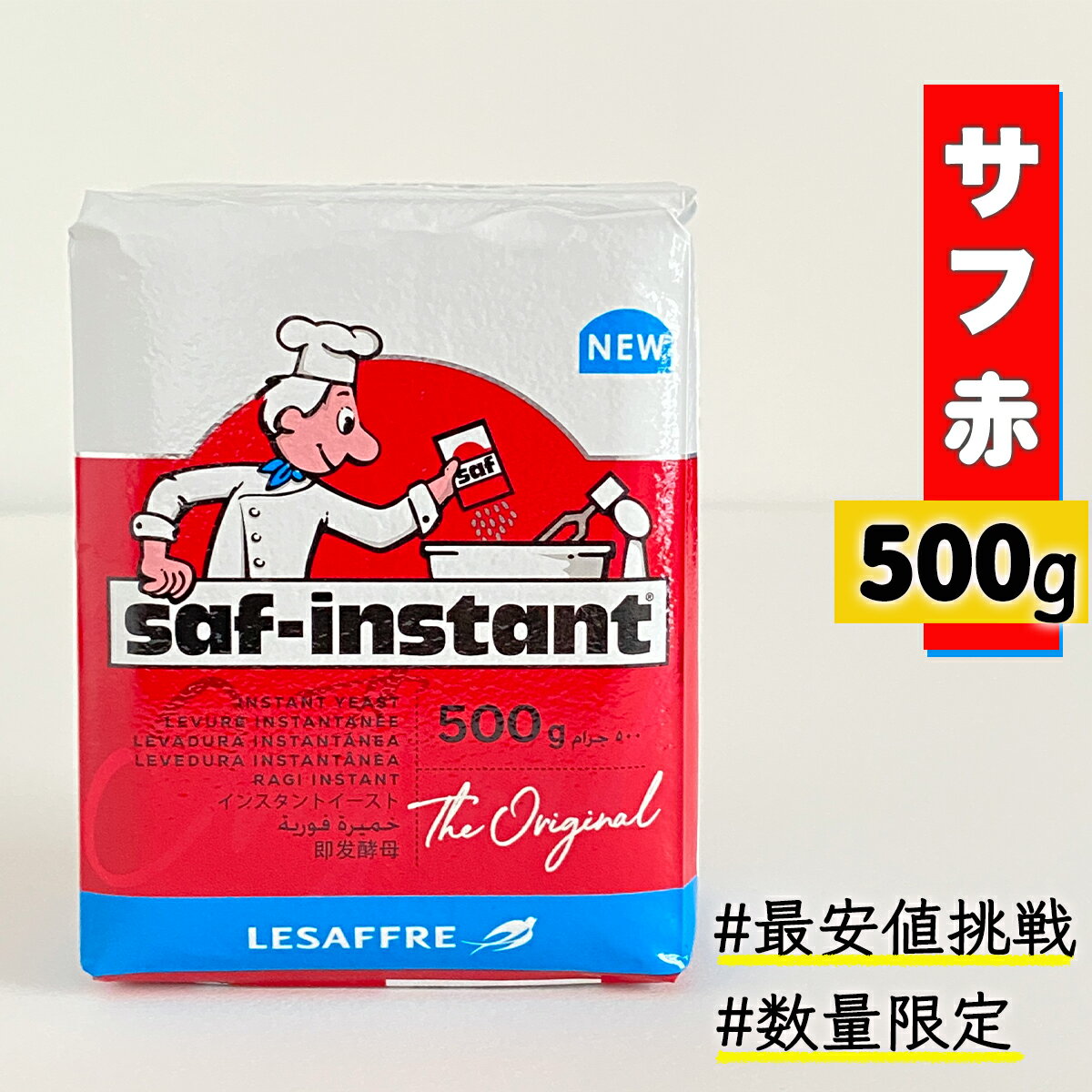 楽天あめてまり【20個セット】サフ インスタントイースト 赤 500g ×20個（10kg） 酵母 イースト菌 業務用 ビタミンC有 ルサッフル 発酵 本格 パン 耐糖 予備発酵不要 インスタントドライイースト 乾燥酵母 パン作り 焼き菓子 臭くならない パン教室 送料無料【最安値挑戦中】