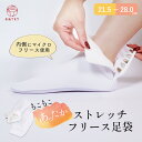 【送料無料】足袋 冬用 フリース足袋 あったか 裏起毛 ストレッチ レディース メンズ 男女兼用 白足袋 5枚コハゼ 礼装 おしゃれ 防寒 秋冬用 発熱 大人 ...