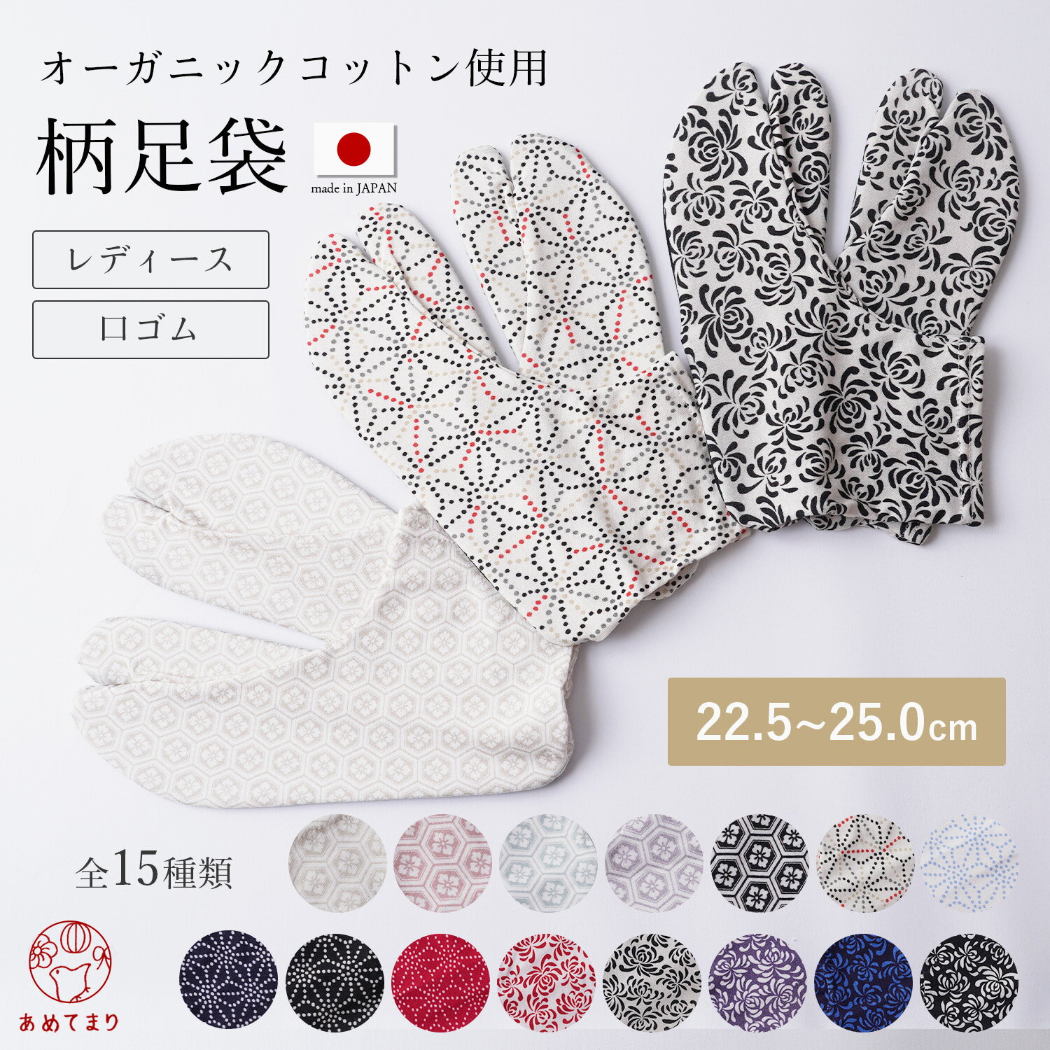 柄足袋 水玉 ドット 黒 オフ白 ベージュ カジュアル