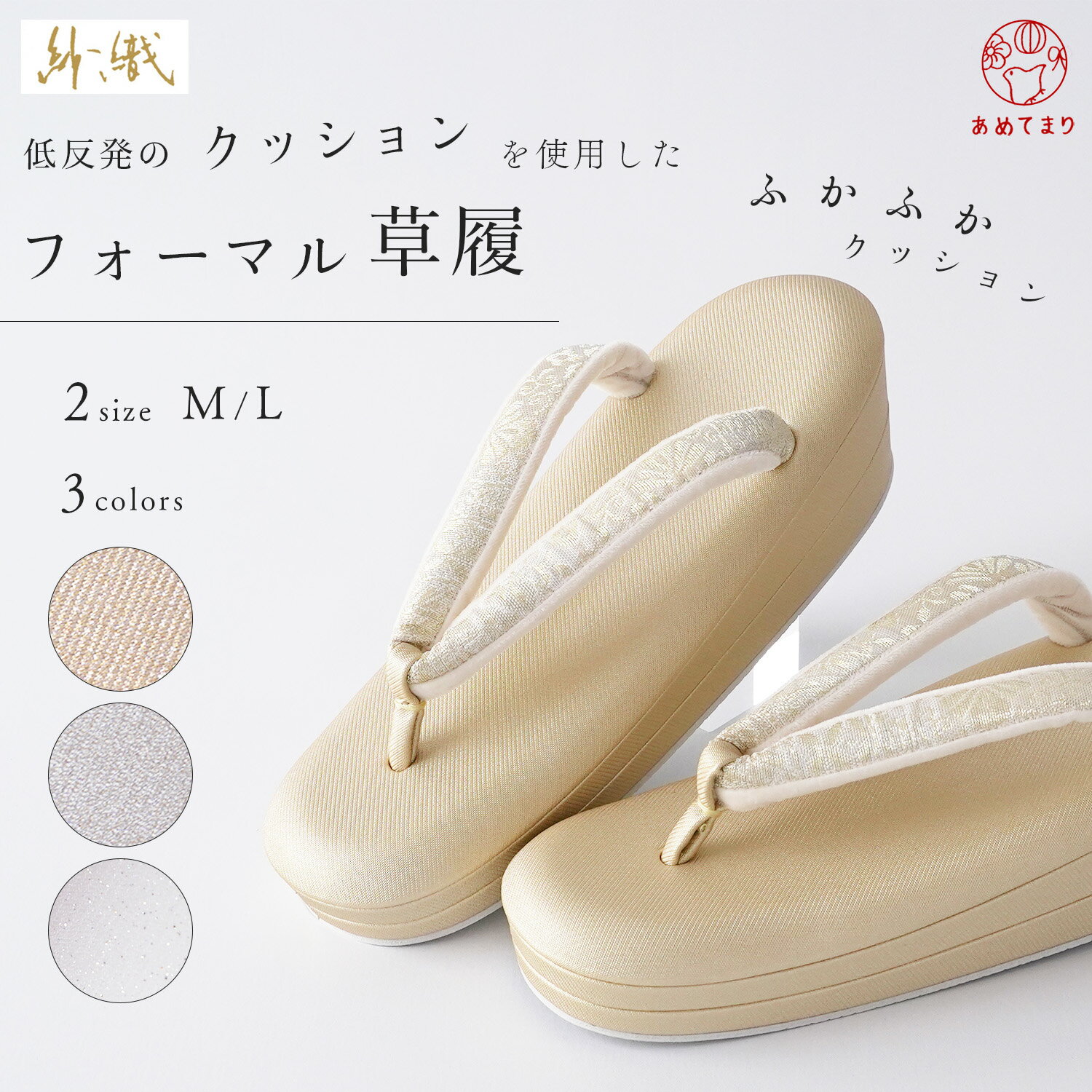 ≪菱屋カレンブロッソ×vibram≫　カフェ草履　≪低底タイプ≫　ピスタチオグリーン　M・Lサイズ　【カレンブロッソカフェ草履】　【日本製】【和装履物】