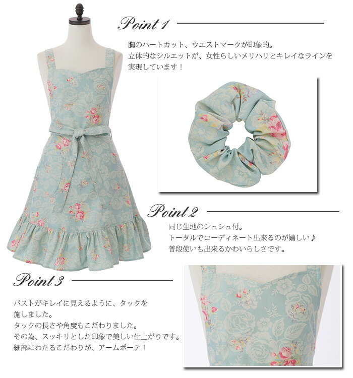 Amebeaute(アームボーテ)『パールミントローズクラシックエプロンドレスシュシュ付き』