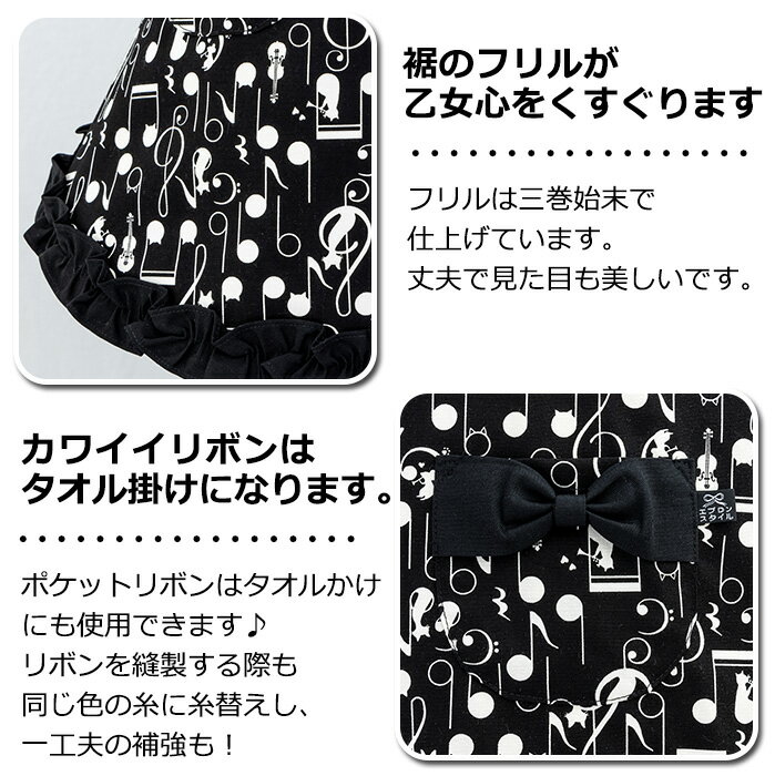 エプロン ジュニア 三角巾付き 120〜140cm ブラックキャットスイートフリルエプロン SFJ-110 日本製 親子お揃い かわいい リボン 調理実習 料理教室 高学年 小学生 130cm
