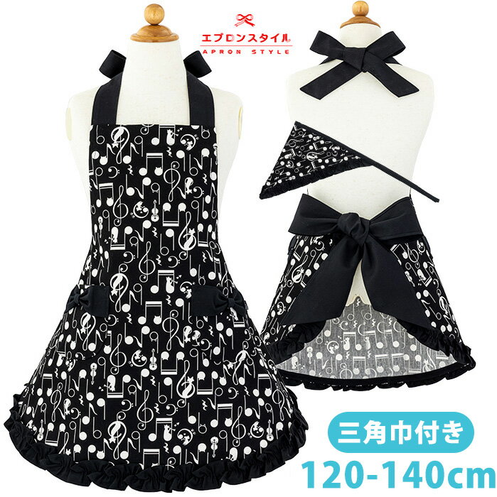 エプロン ジュニア 三角巾付き 120〜140cm ブラックキャットスイートフリルエプロン SFJ-110 日本製 親子お揃い かわいい リボン 調理実習 料理教室 高学年 小学生 130cm