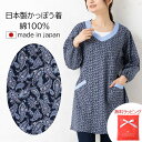母の日 エプロン プレゼント 無料ラッピング 割ぽう着 日本製 綿100% おしゃれ ゆったり スモック 大人 長袖 エプロン ペイズリーVネック切替え割烹着 ...