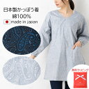 母の日 エプロン プレゼント 無料ラッピング 割ぽう着 おしゃれ 日本製 綿100% シンプル 大人 スモック 長袖 エプロン ペイズリーVネック割烹着 M