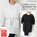 無料ラッピング 割烹着 白 黒 日本製 ゆったり おしゃれ シンプル 年始 弔事 法事 法要 冠婚葬祭 上品 ピンタック割烹着 f9tk01 M−L...