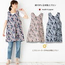 スーパーSALE エプロン おしゃれ 日本製 綿100% 保育士 北欧 夏 薄手 涼しい ペイズリー チュニック ペーズリーチェック Vネック 背付き M-L fvt02 母の日 ギフト 70代 made in japan ラン型 かわいい 敬老の日 義母 祖母 プレゼント オリエンタル 40代50代60代