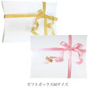 GIFTBOX07 【M】ギフトボックス ホワイト中