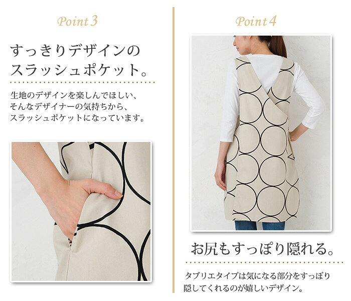 エプロン おしゃれ 北欧 かぶるだけ かぶり レディース ワンピース シンプル 肩の凝らない サークル柄タブリエエプロン nduk01 かわいい 保育士 made in japan 母の日 フリークロス たすき掛け お尻が隠れる 敬老の日 50代60代70代 日本製 綿100％ プレゼント ギフト (3)