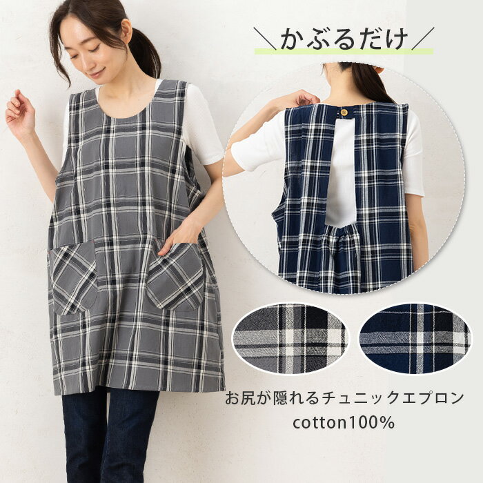 楽天市場】モノトーン エプロンの通販