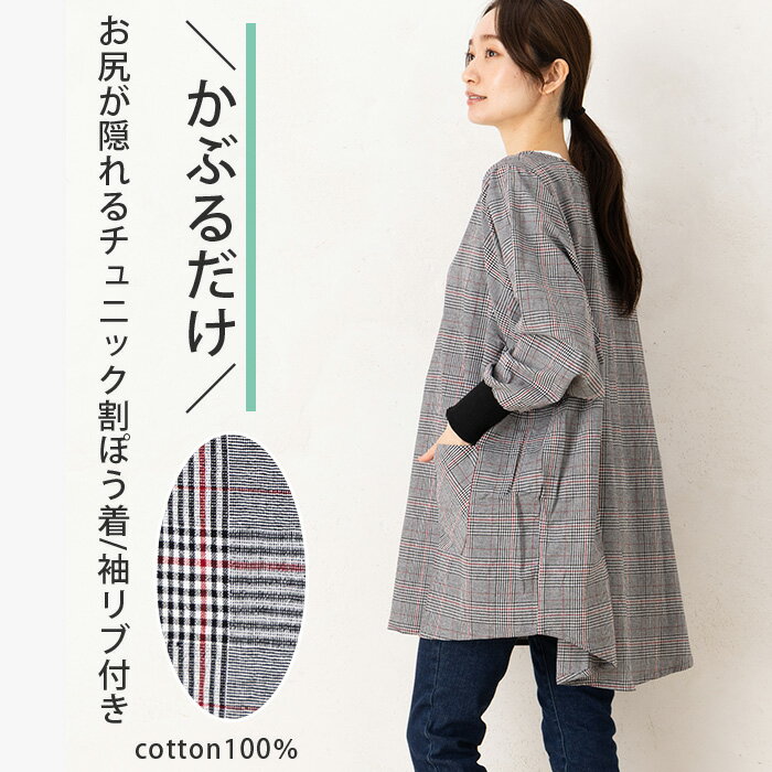 Rakuten - 割烹着 おしゃれ エプロン かっぽう着 かぶるだけ かぶりレディース 北欧 スモック 大人 保育士 綿100％ グレンチェックチュニックリブ袖割烹着 46004A M-L かわいい お尻が隠れる 母の日 30代 40代 50代 60代 母の日