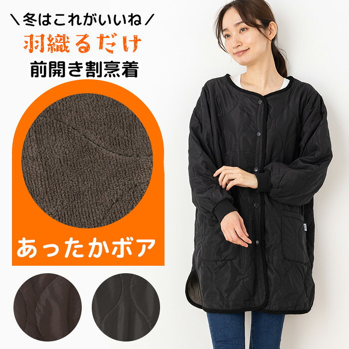 楽天市場】ルームウェア 冬（割烹着・スモック｜エプロン・三角巾