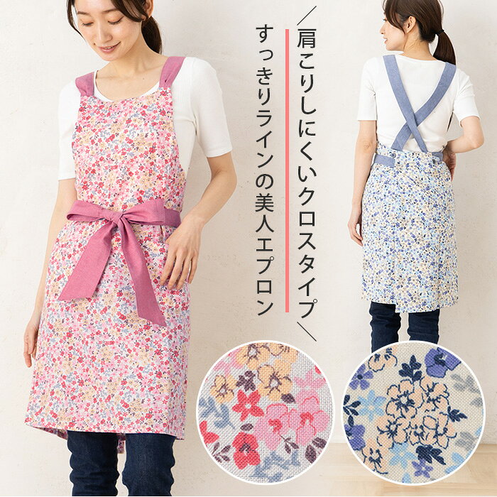 Rakuten - エプロン おしゃれ ショート丈 かわいい 膝丈 花柄 レディースワンピース チュニック 前結び 北欧 リボン ピンク 保育士 花柄クロスエプロンb9541 M-L お尻が隠れる かわいい 母の日 プレゼント 女性用 小学校高学年 中学生