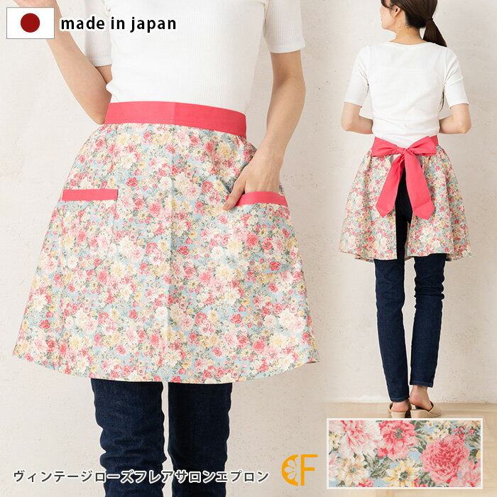 楽天市場】花柄 スカート（エプロン｜エプロン・三角巾）：配膳用品