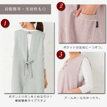 大きいサイズ エプロン ナチュラルストライプ背付きエプロン/L Lサイズ191166(チュニック/かわいい/保育士/2L/母の日/敬老の日)