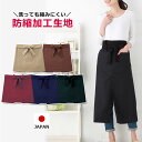 エプロン ソムリエ ギャルソン ロング メンズ スリット 防縮加工 サロンエプロン 日本製 SANS(L) 無地 黒 腰巻 前掛け 男女兼用 ポリエステル素材 業務用 制服 父の日 カフェ 胸当て無し ノーアイロン 腰下 サンフォライズ加工 腰に巻く 巻スカート made in japan