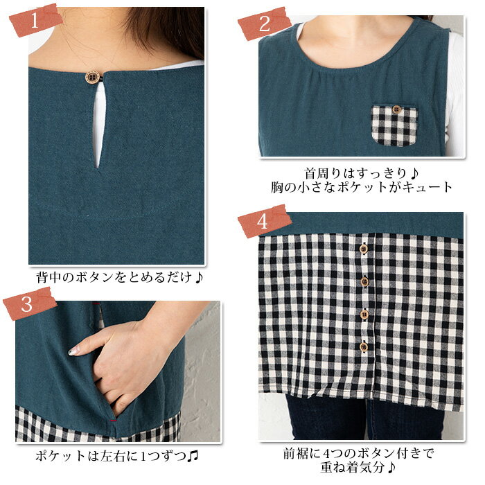 エプロン おしゃれ ナチュラル 無地×チェック切替背付きエプロン201005 M-Lサイズかわいい 保育士 幼稚園 すっきり チュニック コットン シンプル かぶり らくちん 着映え 綿100％