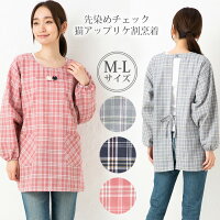 楽天市場 割烹着 エプロンスタイル エプロン専門店 楽天市場 割烹着 エプロンスタイル エプロン専門店