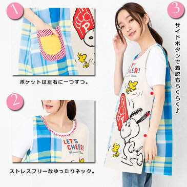 スヌーピーエプロン サイドボタンエプロン M−Lサイズ 52005029 キャラクター チュニック かわいい おしゃれ 保育士 体型カバー メール便