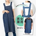 デニムエプロン h型 おしゃれ 男女兼用 メンズ 保育士 ナチュラル シンプル ペン差し ロングエプロン ワンピース インディゴ 12570 カフェ 飲食店 業...