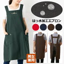 エプロン 撥水H型 男女兼用 おしゃれ ロング メンズ レディース ツイル 業務用 飲食店 花屋 美容師 加工ワークエプロン リーフ et1 フリーサイズ 後ろ...