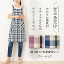エプロン ワンピース おしゃれ シンプル ナチュラル かぶり かぶるだけ 夏 薄手 涼しい 北欧 レディース 女性 カフェ かわいい 保育士 ロング 綿100%...