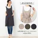 エプロン ワンピース ロング 保育士 無地 シンプル おしゃれ かぶり 夏 薄手 涼しい レディース 女性 黒 北欧 カフェ かわいい 綿100% ナチュラル ...