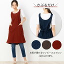 エプロン おしゃれ かぶるだけ 夏 薄手 涼しい ワンピース ロング レディース 女性 保育士 無地 シンプル ナチュラル おしゃれ かぶり かぶるだけ 北欧 ...
